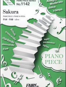 【ゆうパケット発送・送料無料】Sakura ／嵐（ピアノ・ピース 1142）