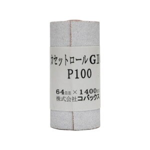 【工具・ツール】【HOSCO】サンドペーパーロール KCR100