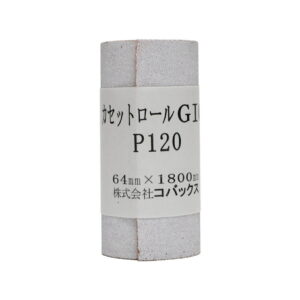 【工具・ツール】【HOSCO】サンドペーパーロール KCR120