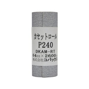 【工具・ツール】【HOSCO】サンドペーパーロール KCR240