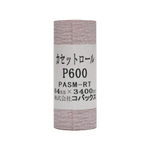【工具・ツール】【HOSCO】サンドペーパーロール KCR600