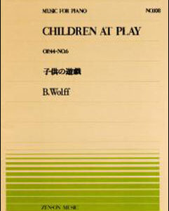 【ゆうパケット・送料無料】○【楽譜/教則本・DVD・VHS/DS・PCソフト/音楽CD・DVD】【ピアノピース】全音ピアノピースNo.108<br />ウォルフ/子供の遊戯(Op.44-No.6)