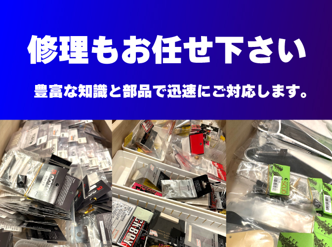 サンクス楽器の修理サービスバナー