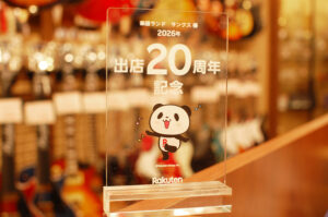 楽天ショップ20周年の記念品